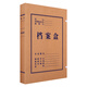 得力（deli）5920 高質(zhì)感牛皮紙檔案盒 A4/30mm 10只/包（單位：包）黃色