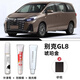 際元別克gl8補漆筆汽車(chē)專(zhuān)用原廠(chǎng)車(chē)漆劃痕深度修復神器點(diǎn)漆用品適用于 【琥珀金】超值四件套 別克GL8【原廠(chǎng)漆色】