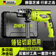 芝浦（zhipu） 手電鉆有線多功能電動螺絲刀家用電鉆配鉆頭大功率手電鉆沖擊鉆 【沖擊工程款】79件壕華套餐