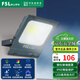 佛山照明(FSL) 投光燈led戶外路燈室外防水IP65工程廣告工廠投射燈倉庫照明泛光燈 100W 白光6500K