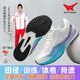 強(qiáng)風(fēng)跑霸鯤鵬2.0PRO全掌純碳板田徑訓(xùn)練運(yùn)動(dòng)比賽體測(cè)體考競(jìng)速中考跑步鞋 白熏衣草（V8純碳） 42