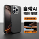 蚩胄【自帶AI傳導(dǎo)相機(jī)按鍵】iPhone16ProMax磁吸真皮手機(jī)殼16pro高端16防摔抗指紋ai按鍵膜全包保護(hù) 精孔合金鏡頭框【黑色-AI相機(jī)按鍵】強(qiáng)力磁吸 iPhone 16 Pro Max