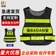 耐典保安執勤馬甲反光背心黑網(wǎng)安保巡邏隊服飾站崗門(mén)衛馬甲可定制logo