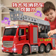愛(ài)比鹿兒童大號噴水云梯消防車(chē)玩具模型早教仿真男孩救援灑水車(chē)生日禮物