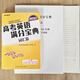 多分精彩 高考英語(yǔ)滿(mǎn)分寶典詞匯篇 一冊在手 三年不愁