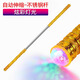 奇怪君可伸縮金箍棒紫金冠玩具發(fā)光孫悟空緊箍咒頭戴西游記扮演道具表演 金箍棒【帶燈】