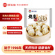 額爾敦【草地羊】羊肉大蔥餡燒麥 內(nèi)蒙特產(chǎn) 早餐燒賣330g*4源頭直發(fā)