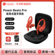 Beats Powerbeats Pro運動(dòng)無(wú)線(xiàn)藍牙耳機跑步健身戶(hù)外騎行降噪魔音 熔巖紅 99新簡(jiǎn)裝（運輸包裝破損無(wú)包裝）