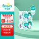 幫寶適（Pampers）清新幫拉拉褲 成長褲 XXXL64片(17kg以上)
