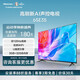 Hisense/海信 65E35H 65英寸電視機120Hz高刷4K高清遠場(chǎng)語(yǔ)音智能液晶平板電視 HX 65英寸