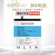 簡(jiǎn)耐 奇酷360手機電池 適用于360N5/N5S/1605/1607-A01 qk-399/400 奇酷360N5/QK-399