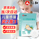 仁和感冒貼嬰兒小兒流鼻涕鼻塞兒童銀胡感冒保健貼鼻塞噴嚏通氣貼止咳
