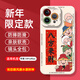 江銘 適用蘋果14ProMax手機殼14ProMax保護套鏡頭全包防摔軟殼新年創(chuàng)意國潮男女款保護套蛇年八方來財