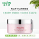 新生活化妝品水之緣按摩霜清潔補(bǔ)水保濕護(hù)膚品 美之嬌水之緣按摩霜（帶防偽）