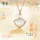 曼禾（MANHE）S925銀一貝子項鏈女士2025新款老婆生日七夕情人節(jié)禮物送女生朋友