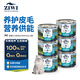 滋益巔峰（ZIWI）貓主食罐185g*6罐馬鮫魚(yú)羊肉主食濕糧成貓幼貓通用新西蘭原裝進(jìn)口