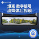 信界專用于坦克300 500流媒體后視鏡行車記錄儀數(shù)字信號前后高清夜視 單鏡頭-官方標(biāo)配