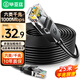 畢亞茲 六類(lèi)CAT6類(lèi)網(wǎng)線(xiàn) 25米 千兆網(wǎng)絡(luò)連接線(xiàn) 工程家用電腦寬帶監(jiān)控非屏蔽8芯雙絞成品跳線(xiàn)帶頭 WX8