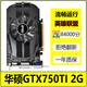 七彩虹/影馳/索泰/華碩GTX650TI/750 1G/660 2G 3G獨(dú)顯LOL游戲顯卡二手顯卡 華碩GTX750TI 2G無(wú)需供電