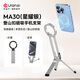 ulanzi優(yōu)籃子MA30（星耀銀）登山扣手機攝影三腳架雙面磁吸iphone16自拍桿旅行拍照手機支架便攜直播配件