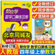 幫你學口算四年級上北京版人教版北師版 小學4年級上冊下冊數(shù)學人教版北京課改版豎式脫式練習冊口算天天練速算巧算專項同步練習幫你學課堂練習冊語文數(shù)學英語 【口算題】四年級上冊（人教版）