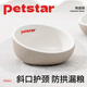 PETSTAR斜口陶瓷貓碗 貓糧碗貓咪喝水碗保護頸椎防打翻寵物碗