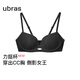 ubras虞書欣同款新力挺杯收副乳小胸聚攏顯大無痕文胸罩女黑百搭M