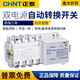 正泰雙電源自動(dòng)轉(zhuǎn)換開關(guān)NH42-63/4SZ 80 100 160 250 630A隔離型 4p 160A