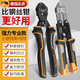京厽德國工業(yè)斷線鉗超省力剪鐵絲鋼絲網(wǎng)鋼絲繩鋼筋鉗子剪鎖鋼絲鉗 8寸款小鋼炮斷線鉗