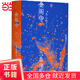 金閣寺（一頁(yè)文庫·三島由紀夫文集05）