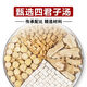 北京同仁堂八珍湯氣血雙補(bǔ)湯料包補(bǔ)兩虛含四君子湯四物湯獨(dú)立包裝中藥材包 四君子湯10副裝300克【脾胃好