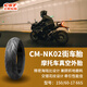 正新輪胎 150/60-17 66S CM-NK02 TL 摩托車真空外胎 適用街車等