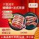 羊小柒 寧夏灘羊肉 生鮮小羔羊原切戰(zhàn)斧法式羊排蝴蝶排肚包肉燒烤食材 法排蝴蝶排組合14-20支