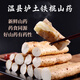 京活生鮮 河南焦作溫縣壚土鐵棍山藥 懷/淮山藥 源頭直發(fā) 【壚土】 5斤家庭裝505
