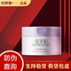 佰草集（HERBORIST）凈徹新顏卸妝水卸妝膏典萃卸妝液保濕鎖水深層清潔溫和不刺激 佰草集卸妝膏95g*1瓶