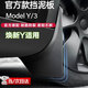 FOLOMODO適用于煥新版特斯拉ModelY/3擋泥板TPE軟膠卡扣前后輪原廠防污泥 煥新版ModelY【前+后輪】4件套