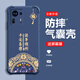 窈芳適用小米MIX4手機殼液態(tài)硅膠全包四角氣囊防摔質(zhì)感高級新款男女手機后殼個(gè)性網(wǎng)紅國潮保護殼 牛仔藍-Q5569諸事順利【氣囊防摔】 小米MIX4