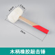 LSNUO白色橡膠錘皮錘橡膠錘子敲墻無(wú)痕不傷墻面純天然膠 防滑木柄【標準】橡膠敲擊錘