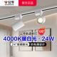 公牛（BULL）軌道射燈明裝商用服裝店展廳 COB光源高亮照明家用客廳高級(jí)氛圍燈 【24°精準(zhǔn)聚光】24w 暖白4000K 官方無(wú)頻閃可多角度旋轉(zhuǎn)導(dǎo)軌燈