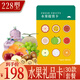 BARKING水果卡提貨卡券禮品卡春節(jié)水果禮盒次日達(dá)高端送禮水果混搭大禮包 228型水果提貨卡 水果可選 22斤