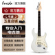法麗達(dá)（Farida）電吉他F5020 F2020初學(xué)者入門單搖單單雙電吉他 39英寸冷杏茶白F2020 CAWH單單雙