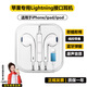 勝粒蘋(píng)果耳機有線(xiàn)入耳式適用于iPhone14pro max 13 12 11 X XR XS 7plus 8 SELightning扁頭耳機線(xiàn)控版 蘋(píng)果有線(xiàn)耳機lightning口藍牙版