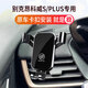 CXPA24-25款別克昂科威S/PLUS專用汽車載手機支架專車專用 定制開模穩(wěn) 【鋼琴黑】24-25款昂科威S/PLUS