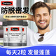 Swisse斯維詩(shī)男士養發(fā)膠囊養發(fā)護發(fā)生物素維持發(fā)質(zhì)含鋸棕櫚銅鋅硒維生素 【3瓶一周期 】男性養發(fā)膠囊60粒 3瓶