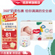 好奇（Huggies）金裝云感紙尿褲 嬰兒寶寶超薄尿不濕新生兒柔軟透氣干爽瞬吸 紙尿褲L72片【9-14Kg】