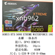 技嘉（GIGABYTE）RTX5090D/5080/5070TI/4070TIS雕冰雕雪鷹風魔鷹水雕顯卡 【水雕 一體水冷】AORUS RTX 5080 X