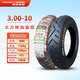 朝陽(yáng)輪胎3.00-10真空胎電動(dòng)車(chē)雪地胎300一10鋼絲加厚防爆胎防滑胎. 3.00-10 朝陽(yáng)加強(qiáng)型真空胎
