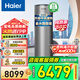 海爾（Haier）商用超一級能效空氣能熱水器立式300升家用2匹新能源熱泵80℃高溫凈水洗WIFI智控中央熱水節(jié)能省電 300L新一級雙變頻阻垢洗Q2