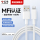 公?！綧Fi認(rèn)證不彈窗】蘋果充電線PD快充數(shù)據(jù)線USB to Lightning適用iPhone14/13/12/11/iPad/手機(jī)平板 【3A大電流】USB快充1米線 蘋果認(rèn)證MFI協(xié)議