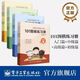 101圍棋練習冊 入門(mén)篇+初級篇+中級篇+高級篇 AI時(shí)代的進(jìn)階 101圍棋練習冊中級篇